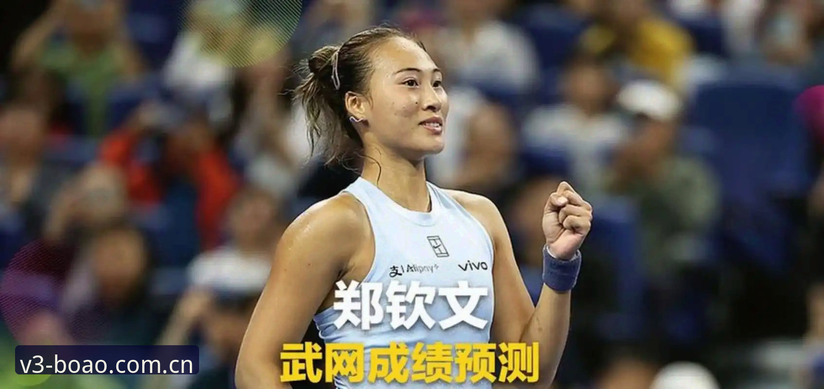 2026法网女单抽签最新动态：郑钦文遭遇保分危机，博奥体育用户热议中国金花前景