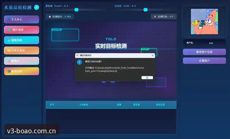 博奥体育安卓安装包下载指南：V3.1版本实测体验与问题排查详解